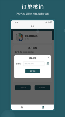 �����̼Ұ�app�ٷ���ͼ1