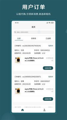 �����̼Ұ�app�ٷ���ͼ2
