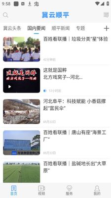 ����˳ƽapp�ٷ����ͼ1
