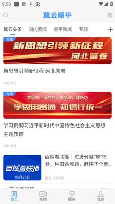����˳ƽapp�ٷ����ͼ2