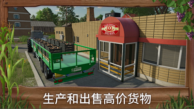 ģ��ũ��23����(Farming Simulator 23)��ͼ1