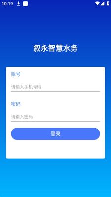 �����ǻ�ˮ��app�ٷ����ͼ1