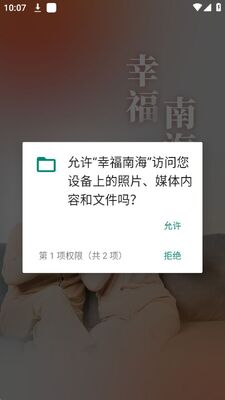 �Ҹ��Ϻ�app��׿�ٷ����ͼ3
