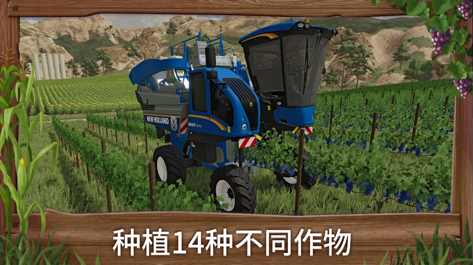 FS 23模拟农场23正版中文版截图4