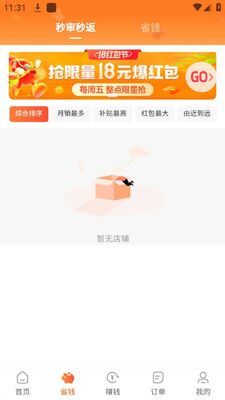 ��ζ�ݰ�����app�ٷ����ͼ2