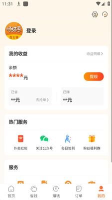 ��ζ�ݰ�����app�ٷ����ͼ0