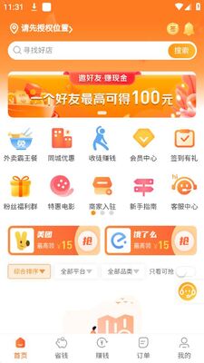 ��ζ�ݰ�����app�ٷ����ͼ3