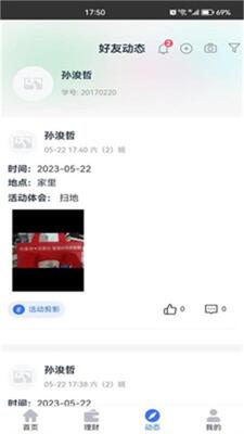 �ۺ��������ʲ�����¼app��׿�ٷ����ͼ1