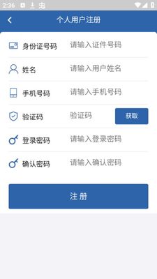 �����ϸ�֤��ҵ����app�ٷ����ͼ1
