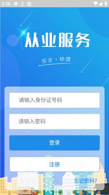 �����ϸ�֤��ҵ����app�ٷ����ͼ2