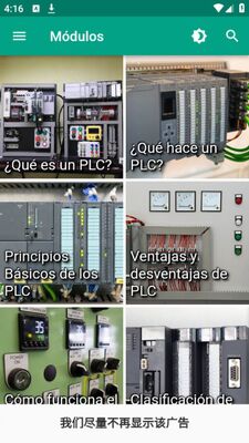 PLC en español���������ͼ3