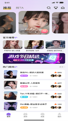 ��������app�ٷ����°��ͼ2