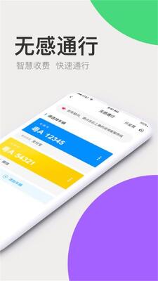 �㶫����ͨapp�ٷ����ͼ1
