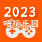 唔玩乐园app官方版0.0.9最新版