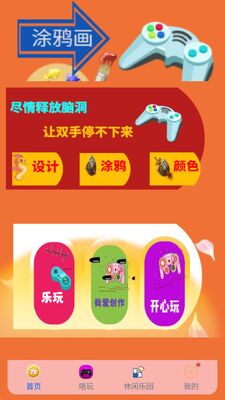 ������԰app�ٷ����ͼ0