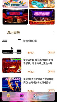 ������԰app�ٷ����ͼ2