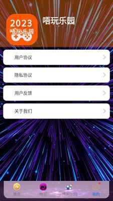 ������԰app�ٷ����ͼ1