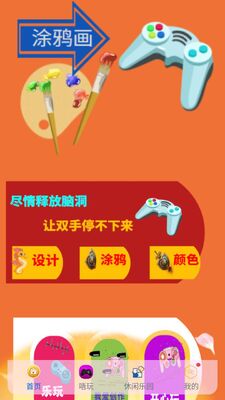 ������԰app�ٷ����ͼ3