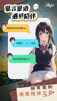 AI丽丝手机版截图2