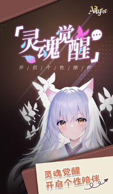 AI丽丝手机版截图3