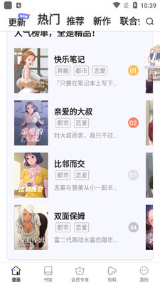 jmcomic3.0安装包截图2