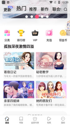 jmcomic3.0安装包截图3