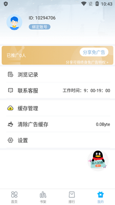 ���Ѹ�app���°��ͼ3