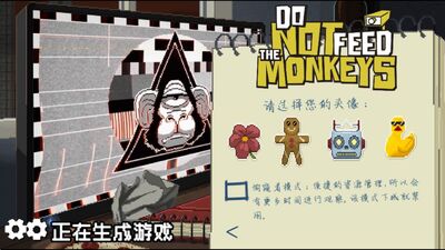 ��Ҫι����������(Do Not Feed The Monkeys)��ͼ1