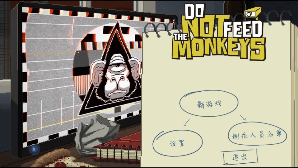Ҫι(Do Not Feed The Monkeys)ͼ2