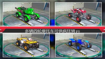 ATV�������г����(ATV Quad Bike Shooting)�ٷ����ͼ0