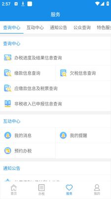 ����˰��APP��׿���ͼ1