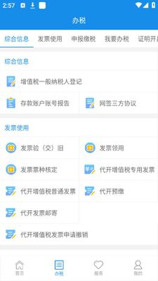 ����˰��APP��׿���ͼ2