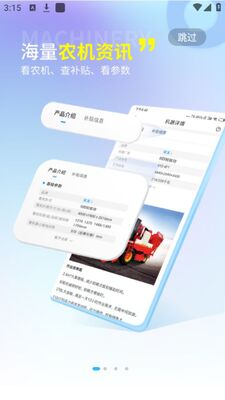 �ļ�Ϊũapp��׿�ٷ����ͼ4