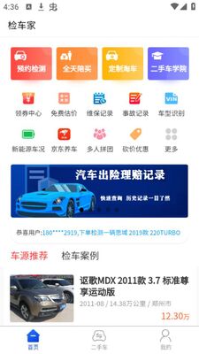 �쳵��app�ٷ����ͼ2