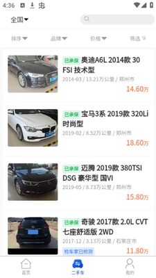 �쳵��app�ٷ����ͼ1