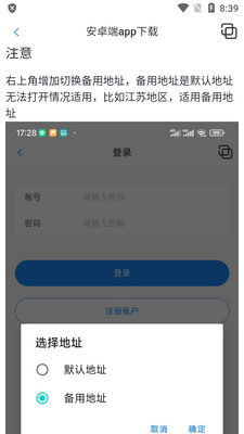 �ڴ�֮�ù�����app���°��ͼ1