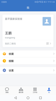 ��ƽʵ����app��׿���ͼ0