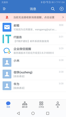 ��ƽʵ����app��׿���ͼ2