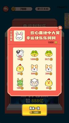 逆袭我最懂游戏安卓版截图0