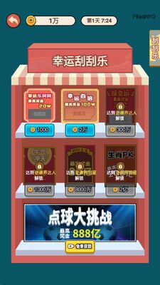 逆袭我最懂游戏安卓版截图1
