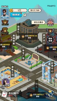 逆袭我最懂游戏安卓版截图2