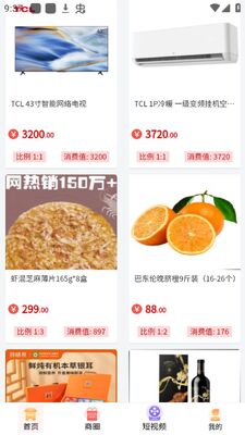 ���ڻ���app�ٷ����ͼ3