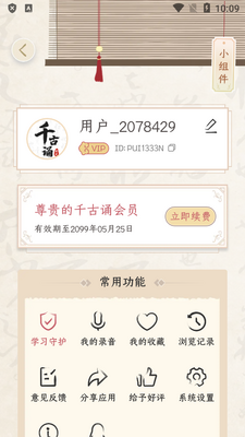ǧ����ʫ�����û�Ա��Ѱ��ͼ0