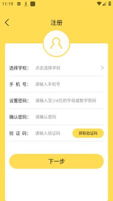 �������ǻ�У԰app�ٷ����ͼ0