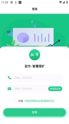 Ԧ��˾����app��׿�ٷ����ͼ1