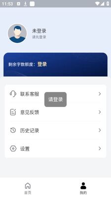 ����AIд���ʴ�app��׿�ٷ����ͼ0