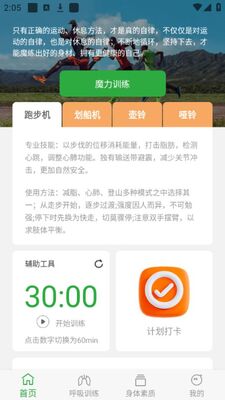 ����ѫ��app�ٷ����ͼ2