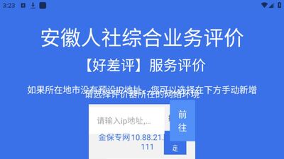 ���������ۺ�ҵ������APP�ٷ����ͼ1