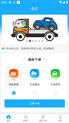 �����ϳ�app��׿�ٷ����ͼ2