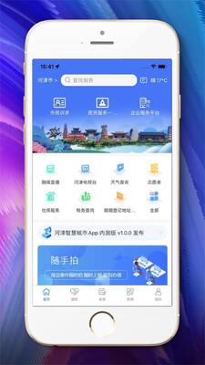 �ӽ��ǻ۳���app�ٷ����ͼ2